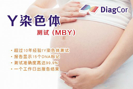 邹平分部 5周香港验血查男女-香港达雅高化验所